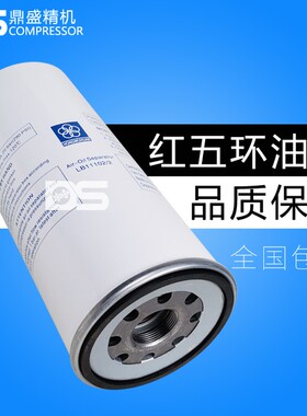 红五环螺杆空压机LG15/EGV15/LGV22EZ保养配件油气分离器芯油精分