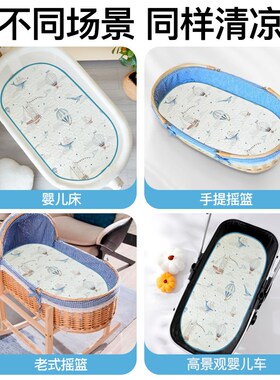 婴儿摇篮凉席宝宝睡篮老式新寄托潮汕垫子婴儿车推车乳胶席子夏季