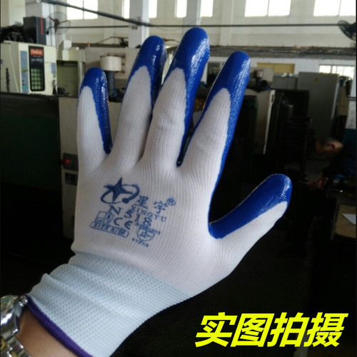 星宇手套N518丁晴浸胶手套耐磨 防滑工地工作防护手套劳保男包邮