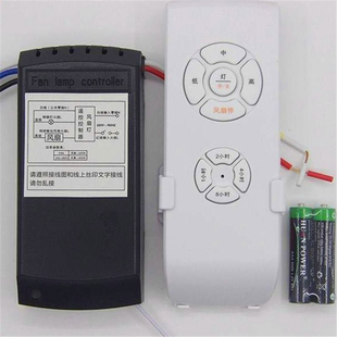 带电风扇灯吊扇灯遥控器接收器万能通用隐形风扇灯吊扇摇控器开关