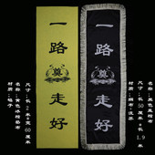 黑盖布棺罩绒棺木棺冰棺罩冷棺棺材罩刺殡仪馆火化毯纸棺环保寿毯