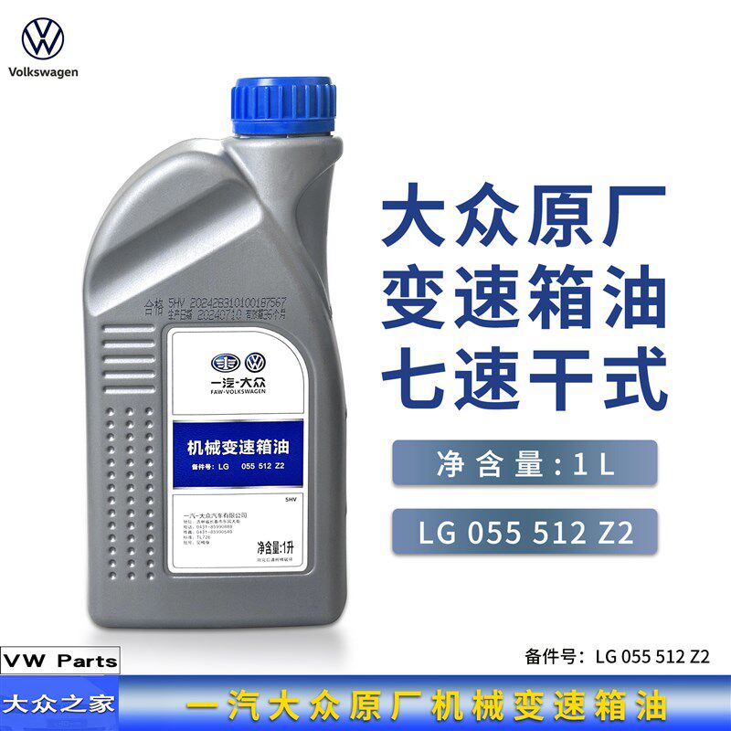 迈腾速腾高6途安宝来7速DSG干式双离合变速箱油机械齿轮油原厂