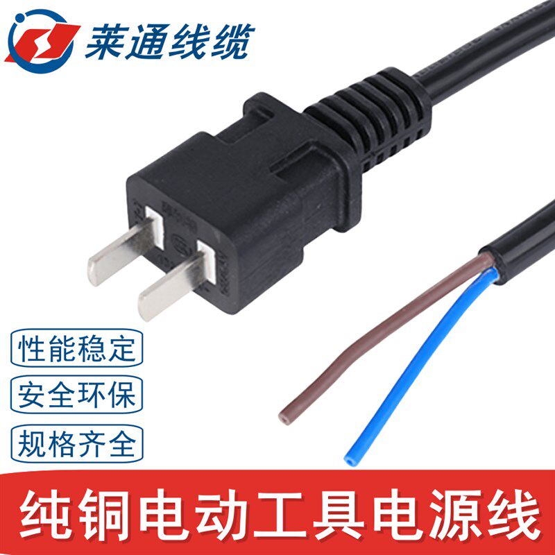 国标保检电动工具电源线纯铜电钻电锤切割机通用电源线防冻软电线