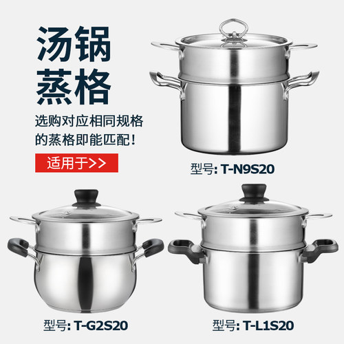 蒂洛克汤锅奶锅专用蒸格16/18/20/24cm早餐蒸屉蒸笼