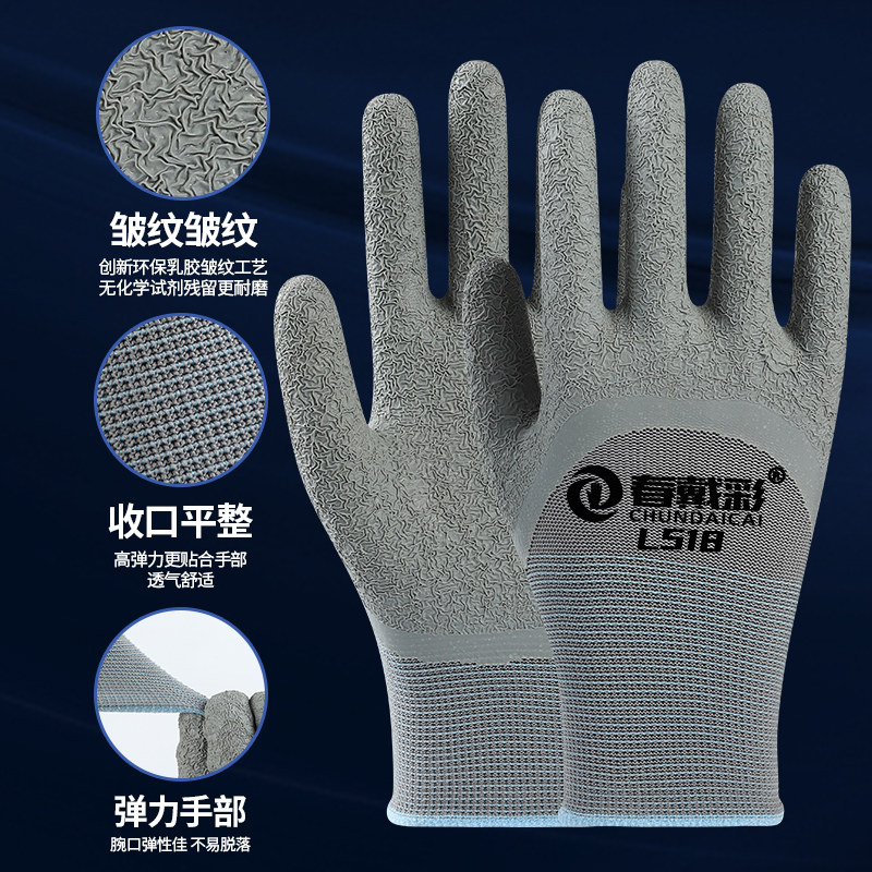 乳胶皱纹防滑耐磨半浸胶防油水建筑工地搬运干活劳保胶皮防护手套,居家日用,防护手套,淘宝优惠券,粉丝福利购,淘宝优惠卷