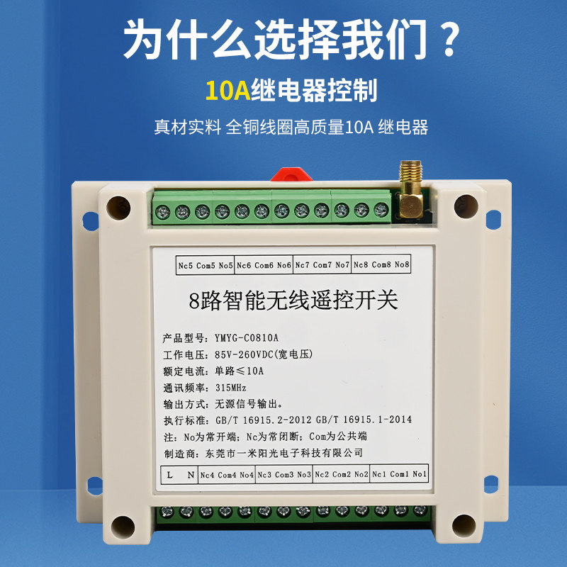220V多路无线遥控开关12V24V8路工业控制开关量展厅电灯具遥控器