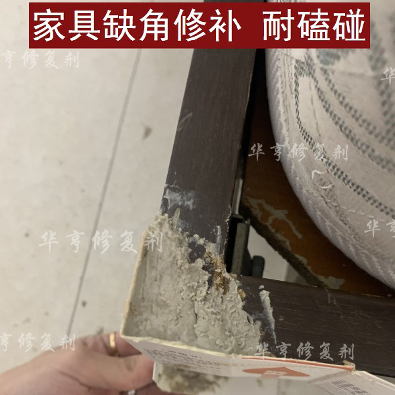 家具修补膏 桌子缺角破损 衣柜洞填充 实木缝隙维修 强力胶泥