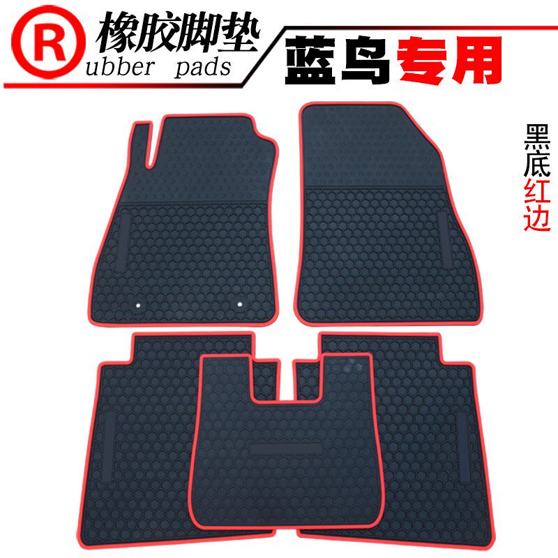 适用于新蓝鸟汽车脚垫骊威乳胶橡胶防水汽车脚垫地毯胶皮垫乳胶