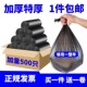 小垃圾袋加厚黑色一次性家用45厨房特厚50朵欣学生宿舍塑料袋小