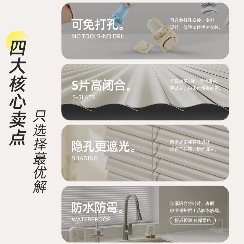 S型铝合金百叶窗帘免打孔卫生间防水浴室遮光防窥办公室百页拉帘