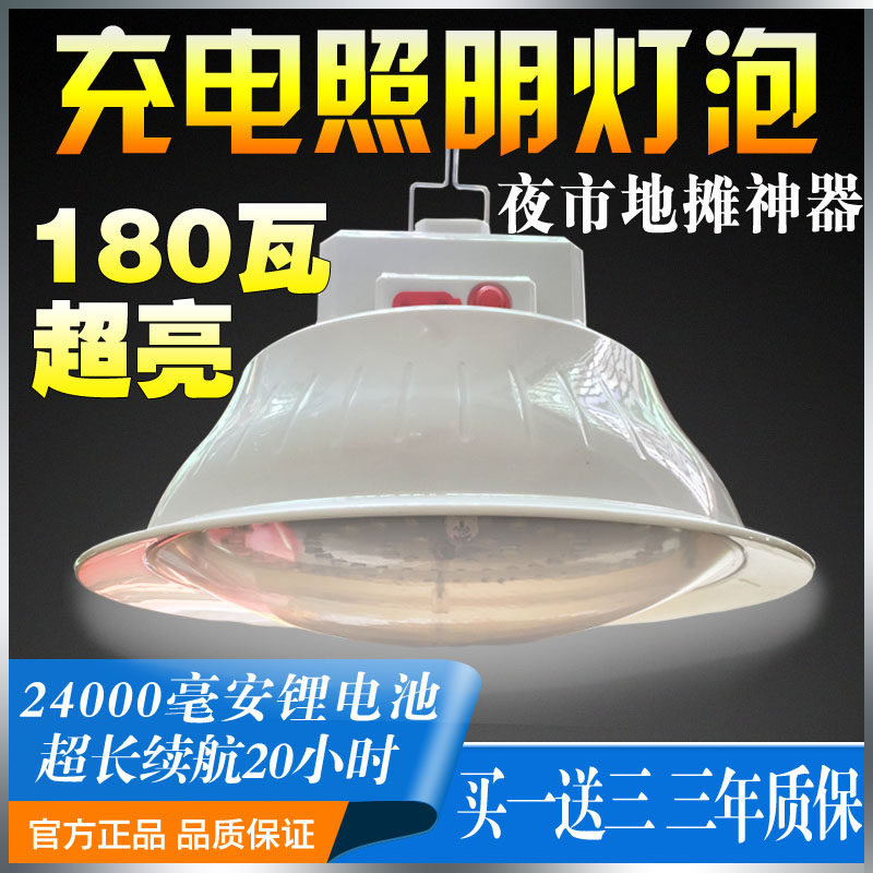 泰中星停电应急灯无线充电灯泡LED超亮夜市地摊电灯照明室外0321