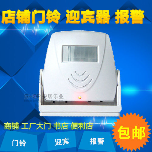电子红外线迎宾器防盗欢迎光临迎客门铃感应器推荐家用商店用
