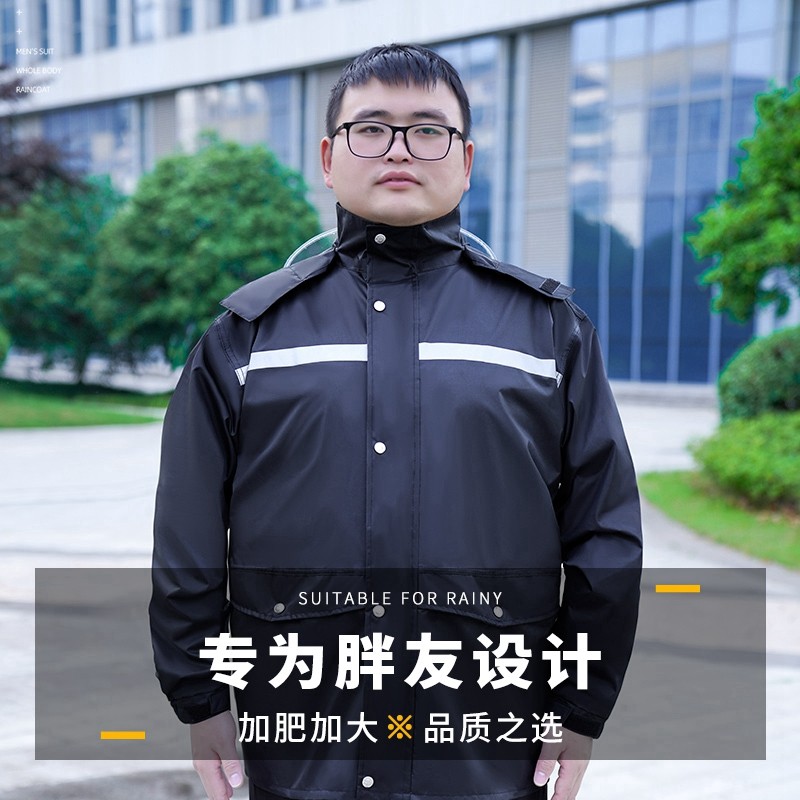 大码胖子雨衣雨裤套装男款加肥加大暴雨防雨服外卖分体电动车雨披,居家日用,雨披/雨衣,淘宝优惠券,粉丝福利购,淘宝优惠卷