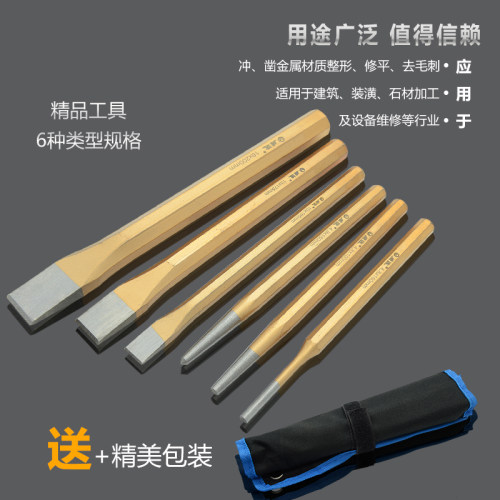 威达6件套冲凿组套样子冲多用冲子石工凿扁凿圆柱冲中心冲锥形冲