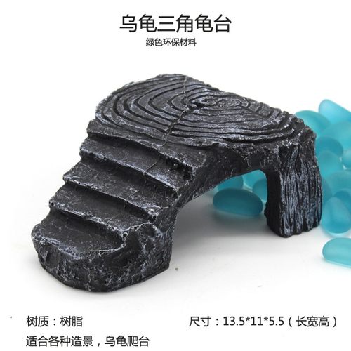 动物宠物用品乌龟晒台爬台造景龟台陆台龟岛爬虫躲藏穴三脚龟台