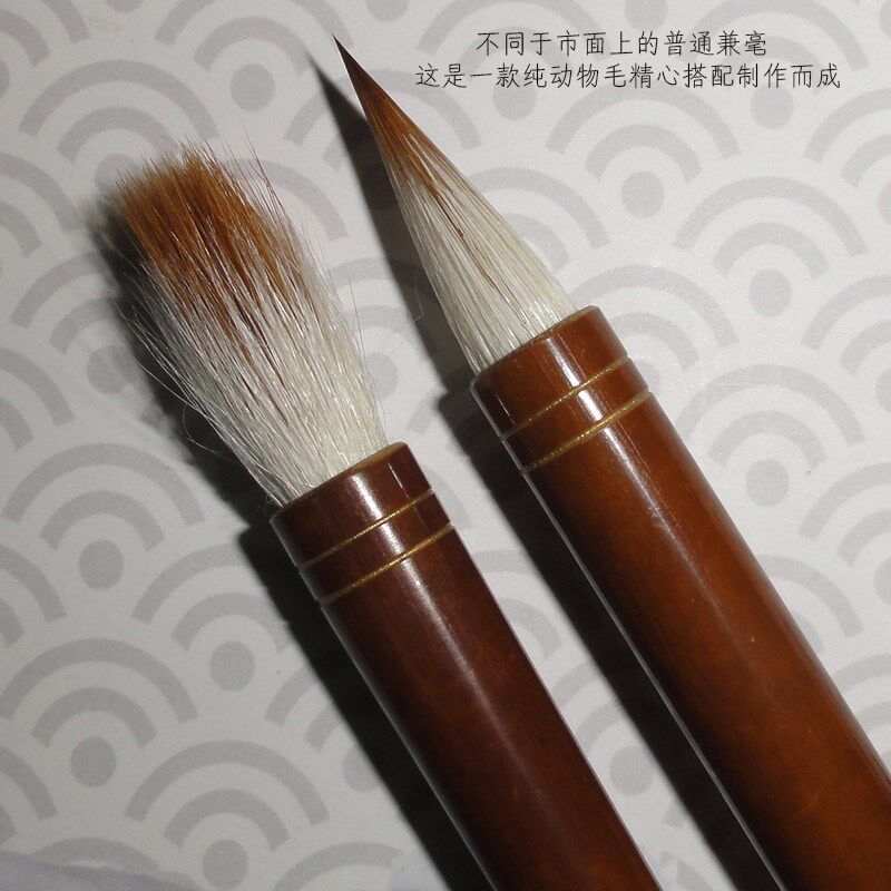 狼小胖 纯动物毛专业级高档毛笔 狼毫羊毫兼毫钟繇二王手札书谱用