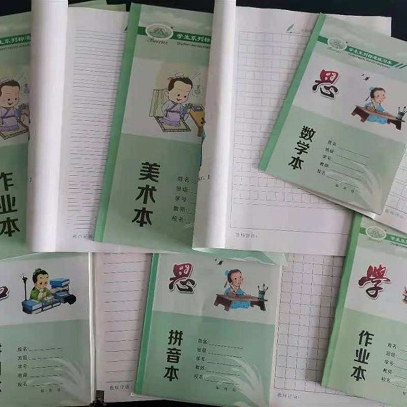新版北彩高级重庆学生标准作业本美术本作文本作业本无荧光环保图片