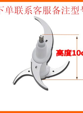 汉佳欧斯绞肉机刀片PY-790刀头1.2L 2L 1.8L 刀架 通用配件大全