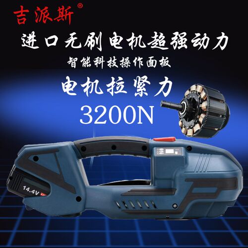 电动打包机手提式塑钢带全自动热熔小型免扣式拉紧器捆扎收紧一体