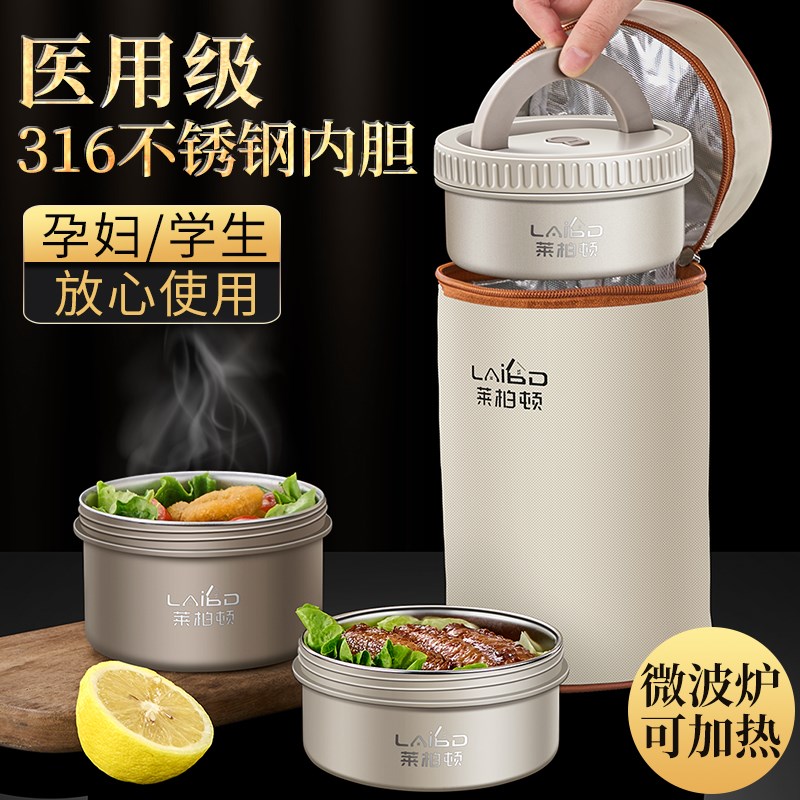 便当盒316不锈钢保温饭盒上班族便携饭桶打包家用学生午餐盒饭碗