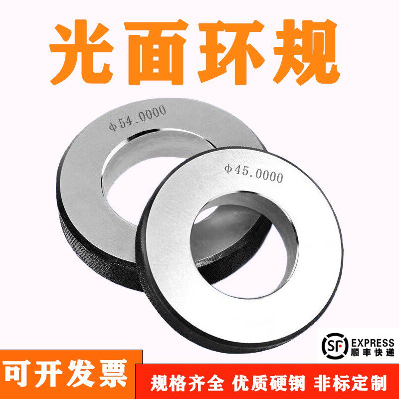 光面环规光滑对百分表量规 51-100 高精度量规