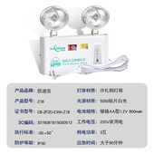 应急灯消防加长线1.5米3米LED照明灯L插电商用通道消防应急双头灯