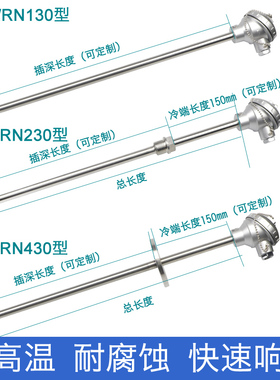 WRN-130/230/330/430高温K型热电偶310S不锈钢保护管2520材质测温