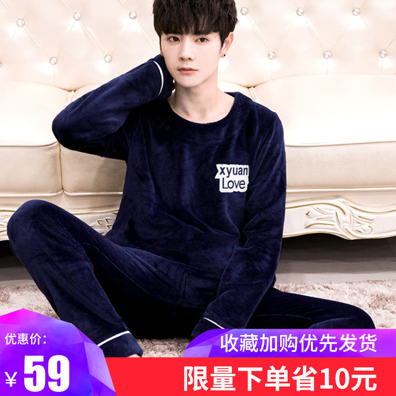 珊瑚绒睡衣男冬季加厚加绒男士法兰绒春秋冬款保暖家居服男款套装