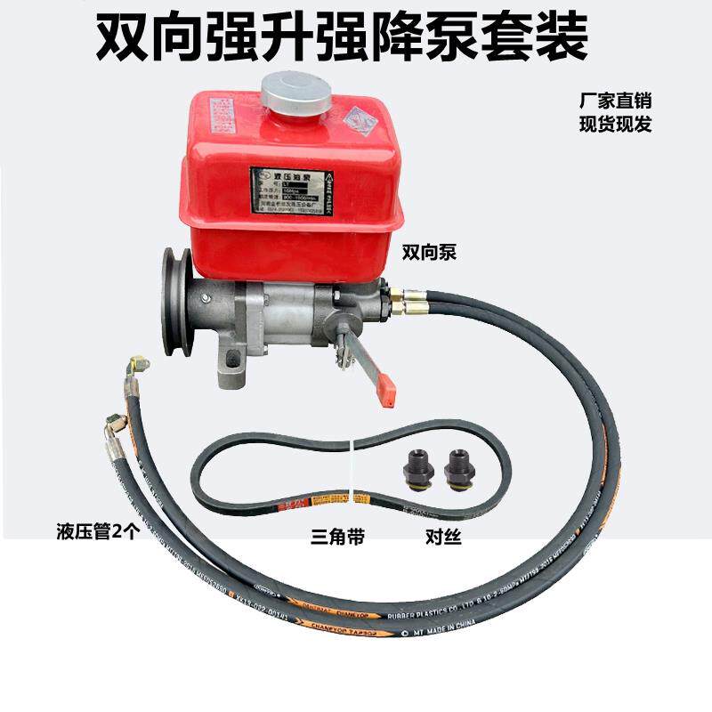 改装劈柴机压力机一体强升强降双向油缸控制油泵液压齿轮泵动力机