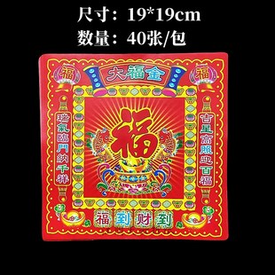 新款红色双面彩印正方形手工折纸大福金纸狗头金元宝纸 40张/包