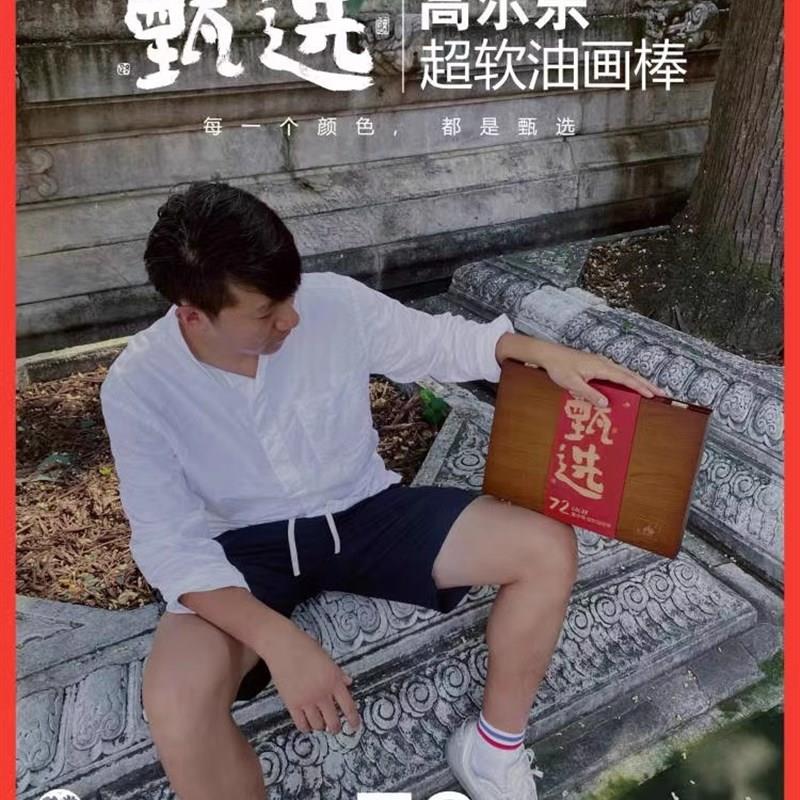 高尔乐72色木盒甄选颜色软性油画棒传统色艺术家级重彩蜡笔水溶性