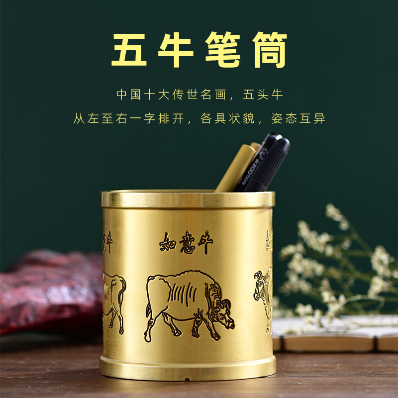 黄铜高档笔筒复古中国风创意个性艺术用品书房办公室桌面装饰摆件