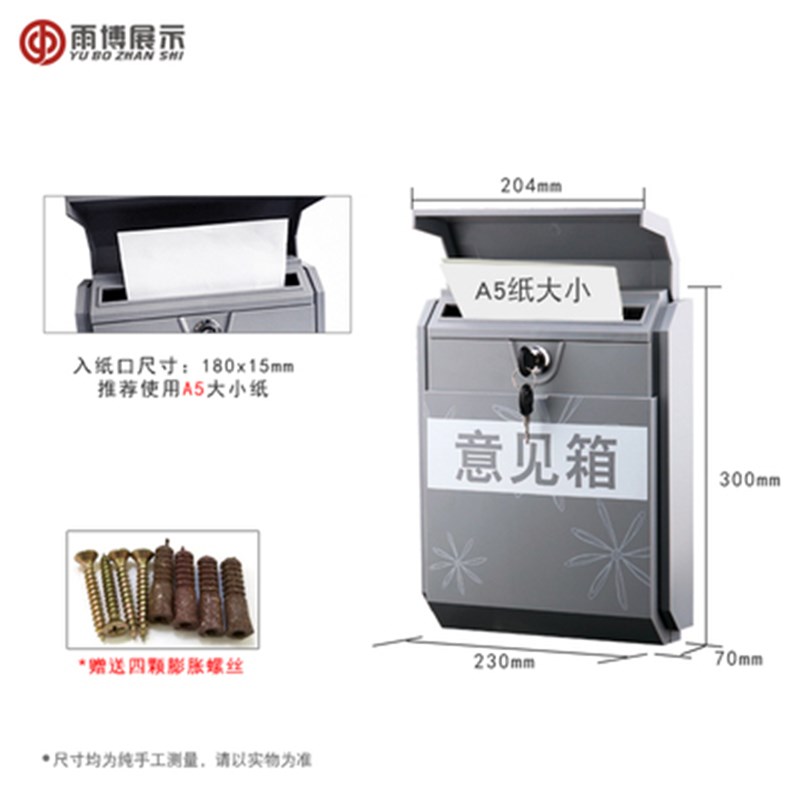 班级意见箱投诉建议箱小号挂墙带锁总经理信箱创意可爱员工匿名举