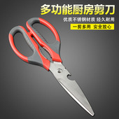 厨房多用家用剪刀强力鸡骨食物食品烤肉剪肉剪刀不锈钢多功能 包邮
