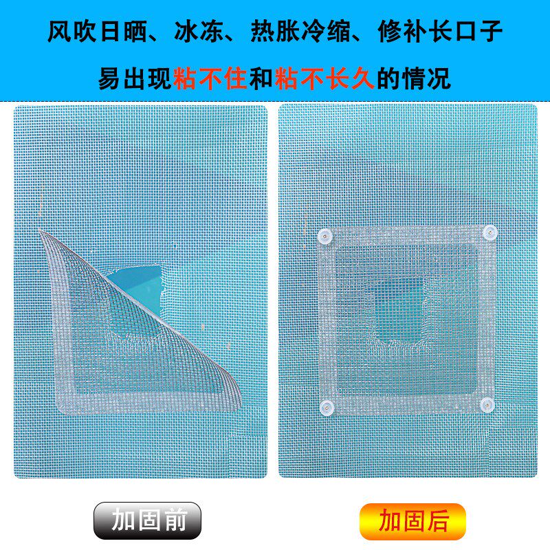 补纱哦也 纱窗补洞贴修补贴修复神器螺丝钉窗纱网破洞缝补 防蚊虫