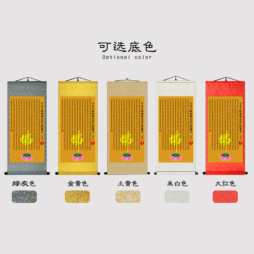 心经挂画般若观音大悲咒楞严咒禅意修心念佛中式装饰丝绸卷轴画