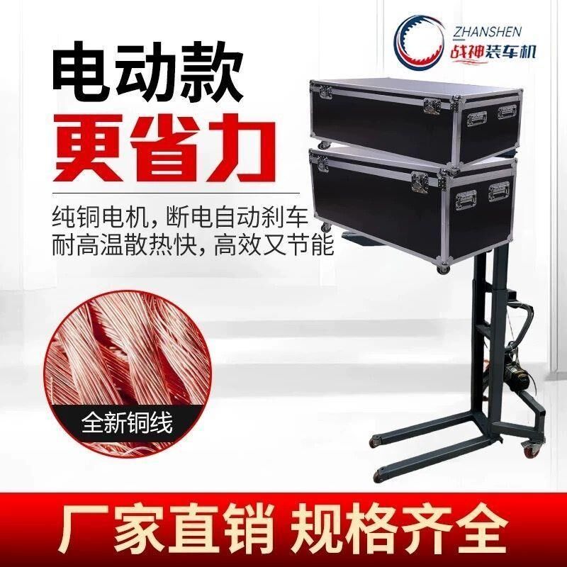 电动小型随车叉车装车机便携式灯光设备搬运专用货物装卸神器航空