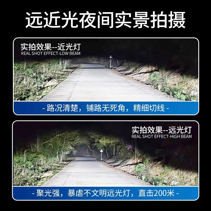 五征奥翔 奥福 翔运虎 凌驭三轮车改装超亮led远光近光一体大灯泡