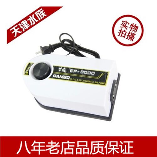 创星蓝波EP-9000气泵 大型鱼缸专用 双孔