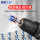 强磁批头十字电动螺丝刀特级磁性加长手电钻磁圈套装 风披头高硬度