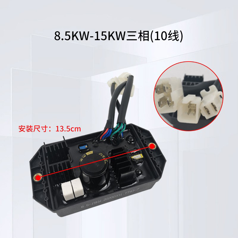 汽油发电机配件感性负载调压器力华单相三相8910线整流器15KW稳压