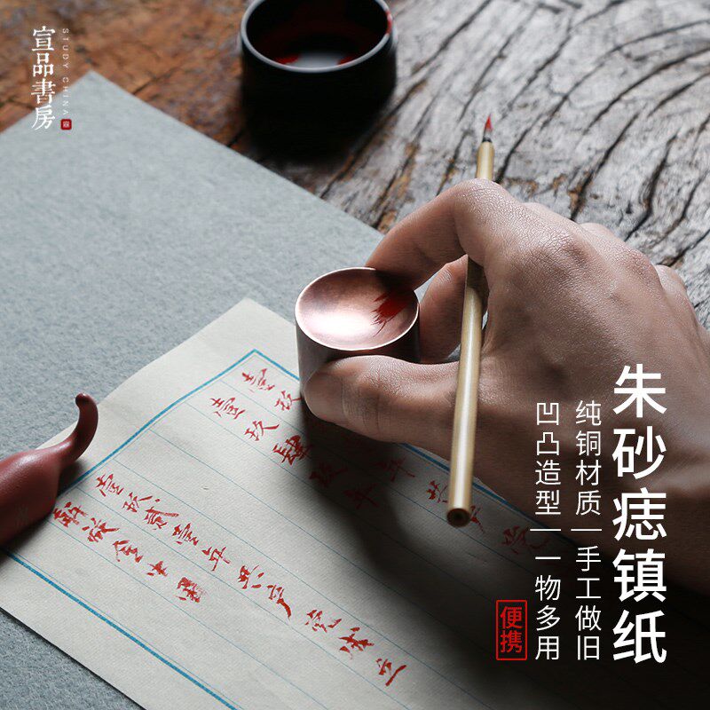 宣品书房镇纸镇尺刻字毛笔书法粉铜创意粉嫩少女心学生书法国画小