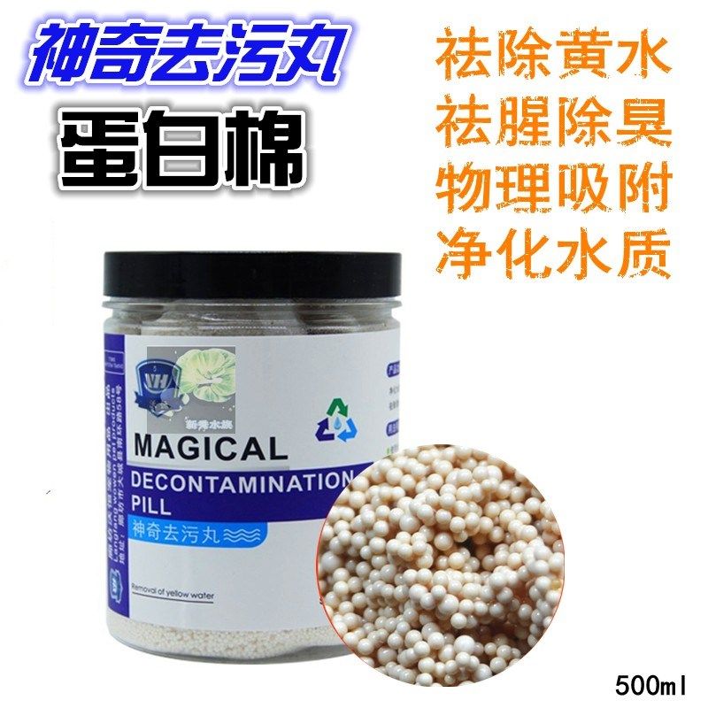 沃恒蛋白棉水族鱼缸净化专用净水剂去污除黄水净水宝净水滤材污力,宠物/宠物食品及用品,过滤材料,淘宝优惠券,粉丝福利购,淘宝优惠卷
