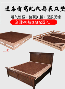 22新款棕绷床垫榉木偏硬护腰透气儿童山棕床垫手工定制老式棕梆床