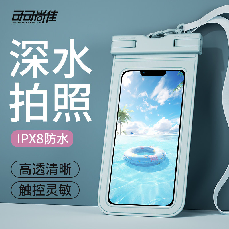 手机防水袋可触屏游泳漂流装备水下拍照潜水密封手机套外卖专用W,居家日用,防护包,淘宝优惠券,粉丝福利购,淘宝优惠卷