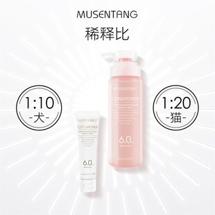 沐森堂弹力素(犬猫通用)快速修护/开结防打结/闪亮弹韧/护毛