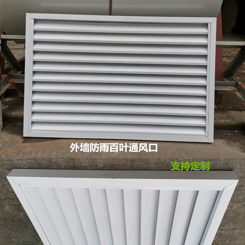 铝合金方管边框百叶风口空调外机罩防雨百叶室外防水通风百叶定制,电子/电工,室内新风系统,淘宝优惠券,粉丝福利购,淘宝优惠卷