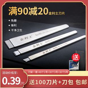 金利士一次性修脚刀片刀架专业技师用修甲工具足疗足浴专用去老茧