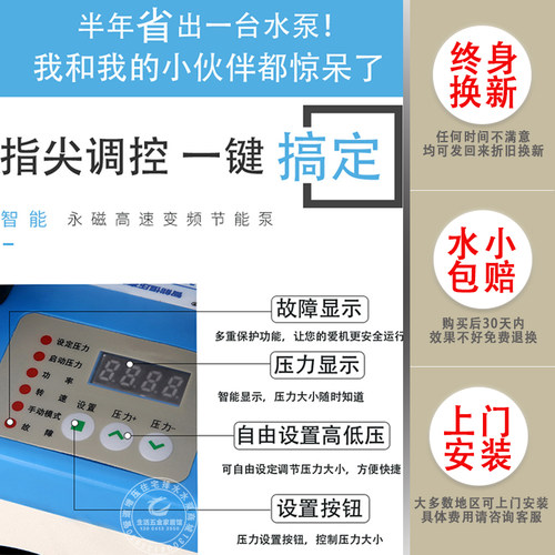 西菱永磁恒压变频增压泵离心泵加压泵家用全自动静音不锈钢水泵