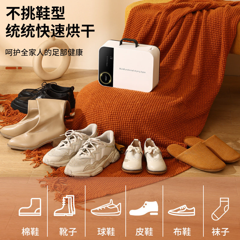 湿鞋烘鞋器干湿两用大人小孩通用智能款除臭杀菌家用快干鞋神器插